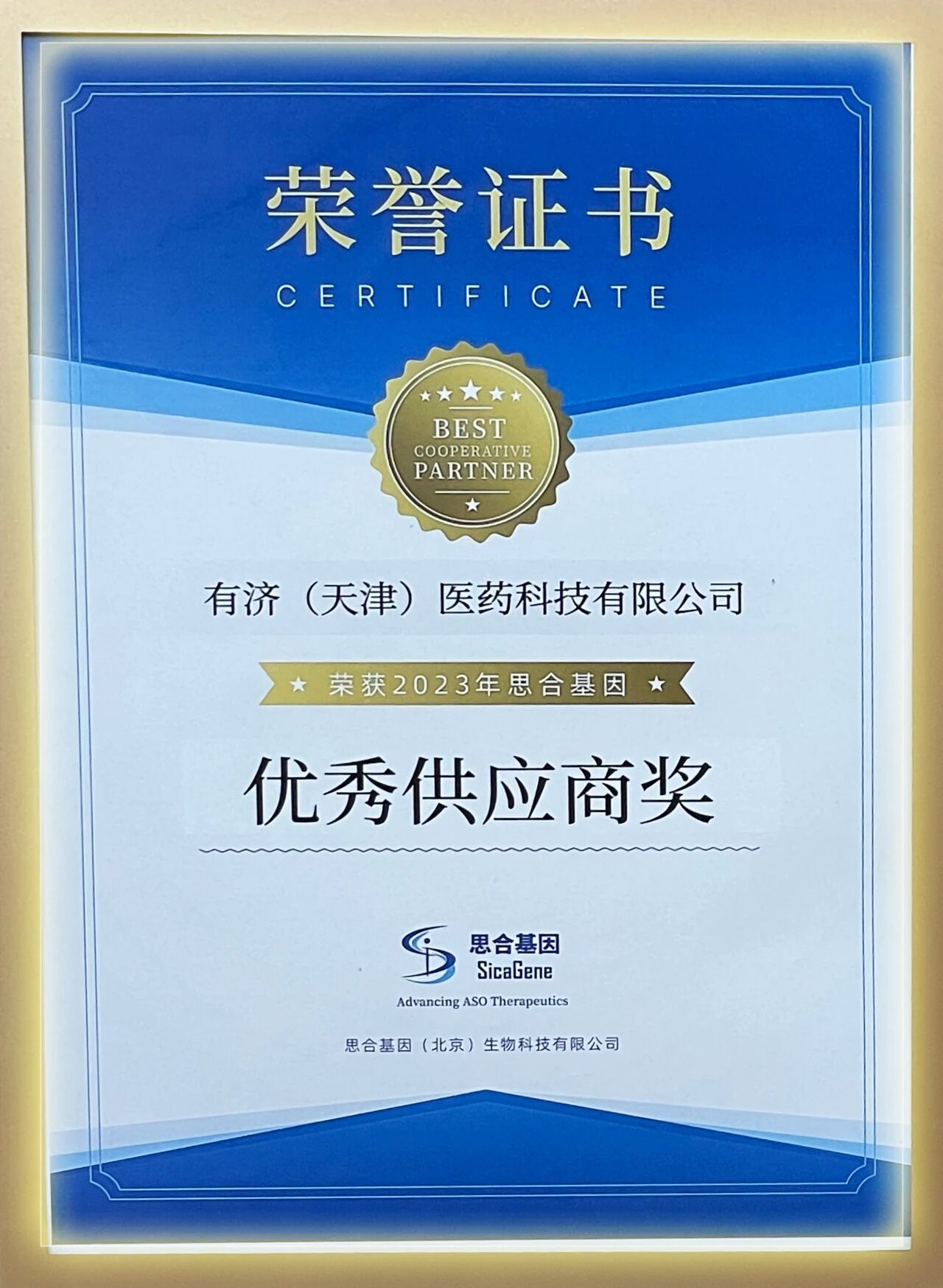 優(yōu)秀供應(yīng)商.jpg